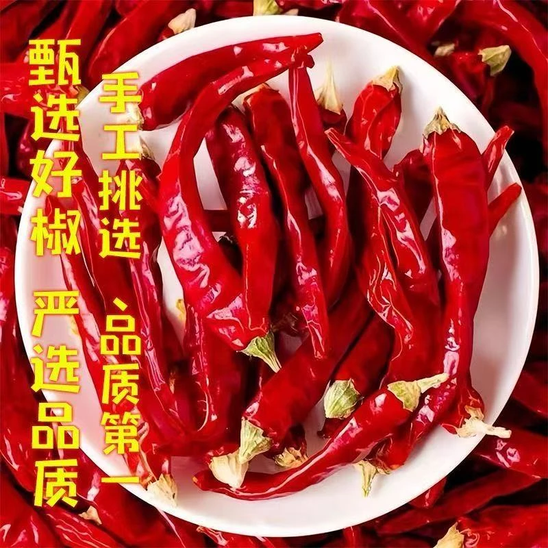 朝天椒小米椒小子弹头干辣椒整椒特辣农家自晒无干燥剂新货辣椒面
