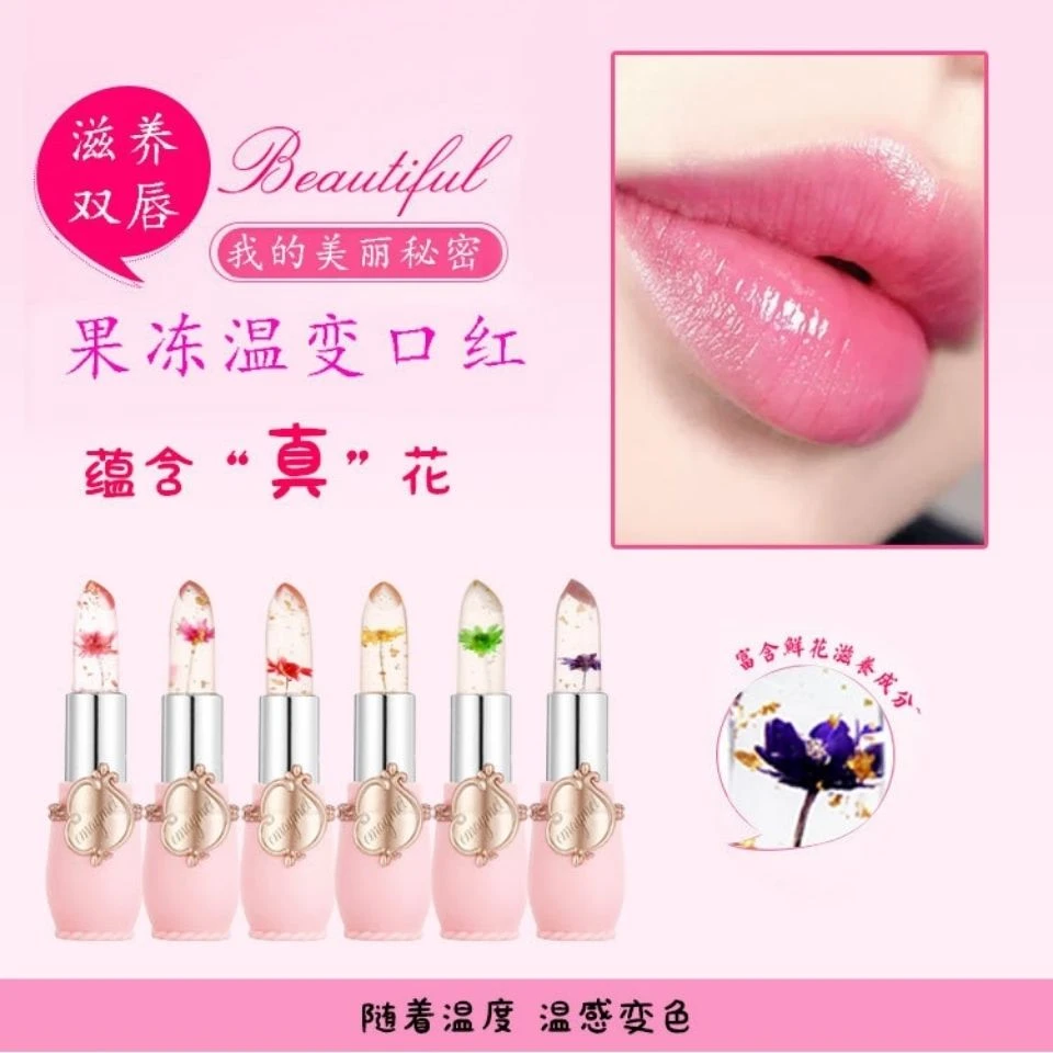 干花金箔果冻水晶口红变色润唇膏持久保湿滋润防干裂补水孕妇宝宝