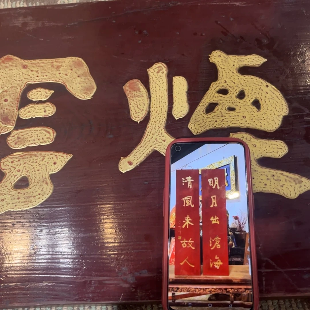 m***g木牌匾对联不退不换99999996