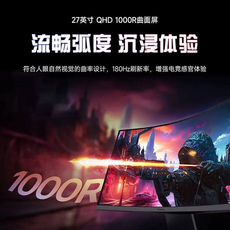 99新 LG LG27寸2K高刷180hz曲面屏高清游戏