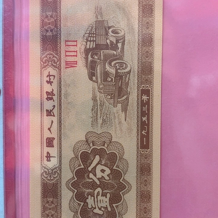 买1分1张送0.1C0G9326001捆