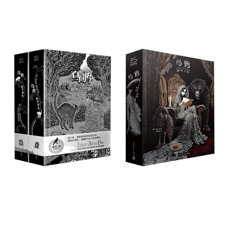 【文轩】乌鸦幽冥之羽+乌鸦永不复生 外国科幻,侦探小说