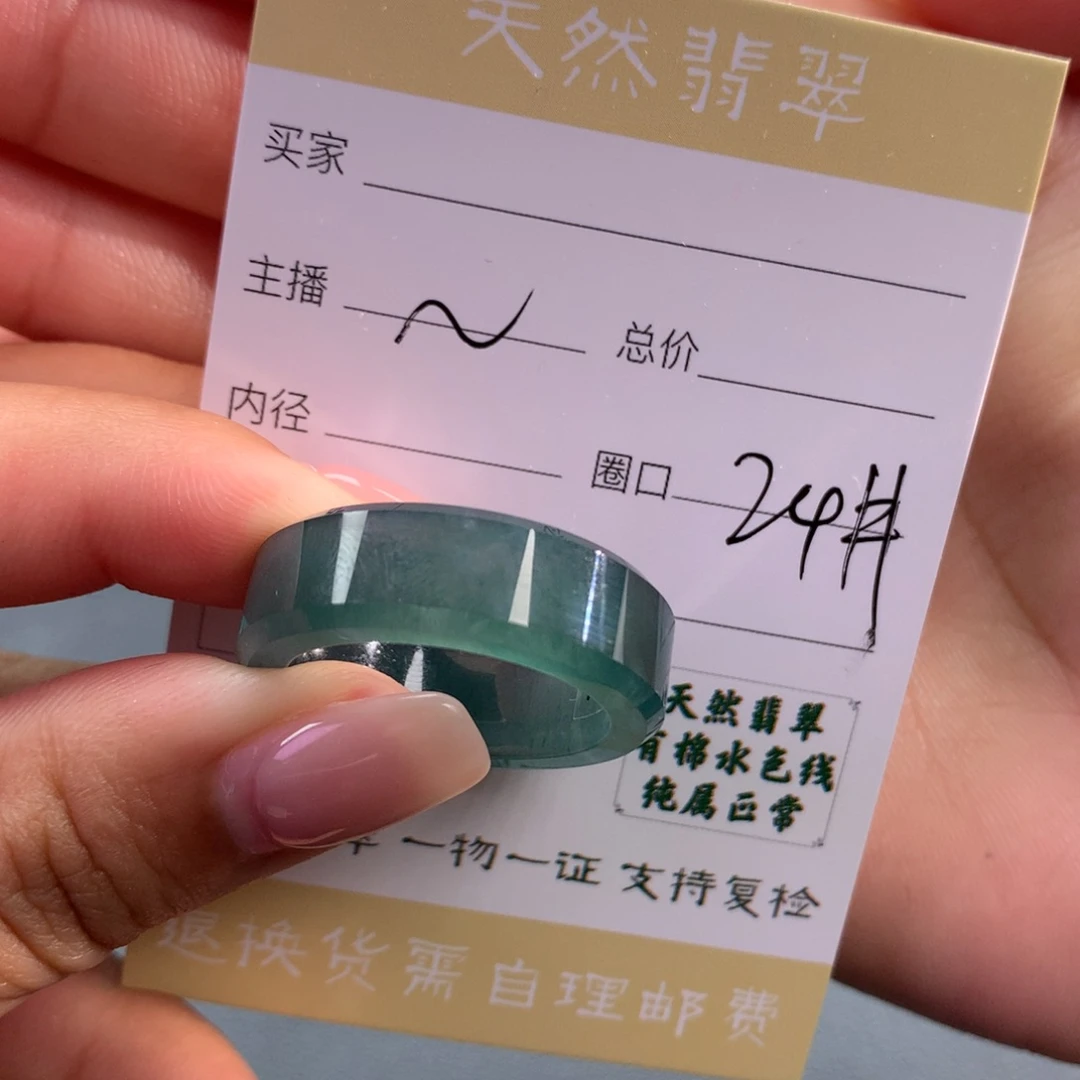 禾***淏翡翠未镶嵌戒指翡翠
