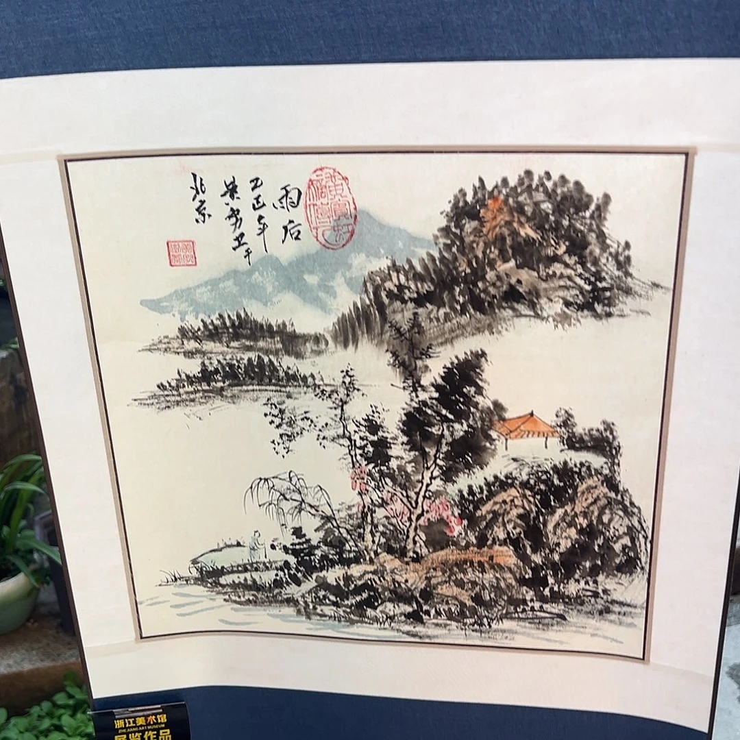 国画我的手机快没有话说