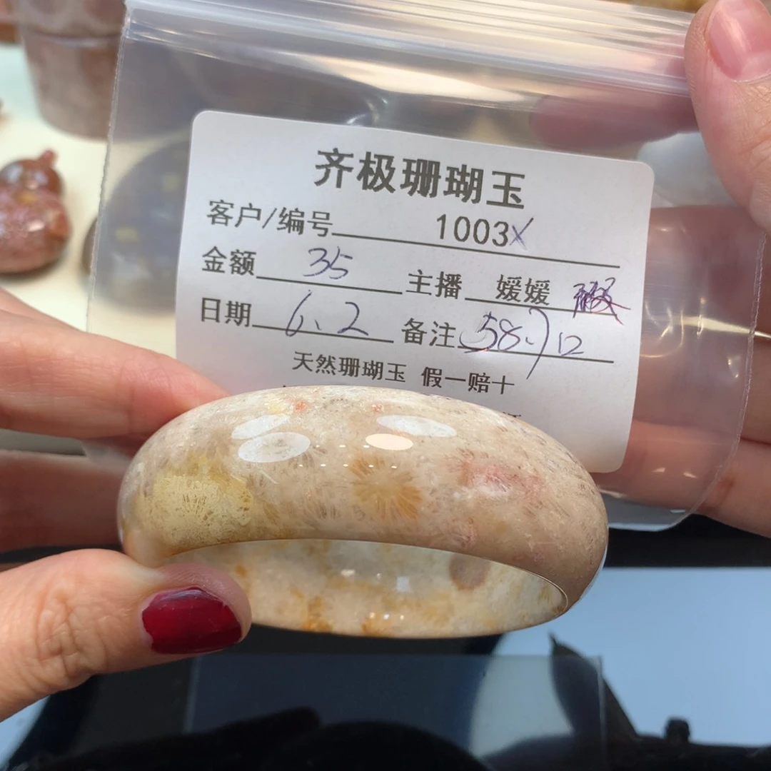 硅化珊瑚（珊瑚玉）手镯未镶嵌桃*树