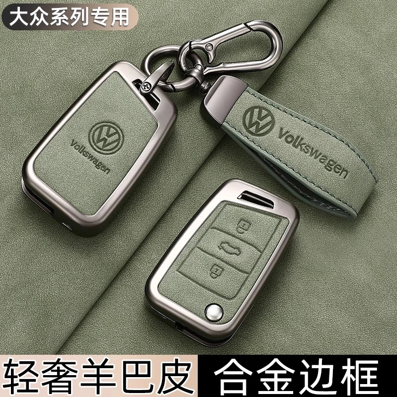 适用于大众钥匙套迈腾帕萨特CC速腾宝来途岳探岳朗逸车途观L扣壳
