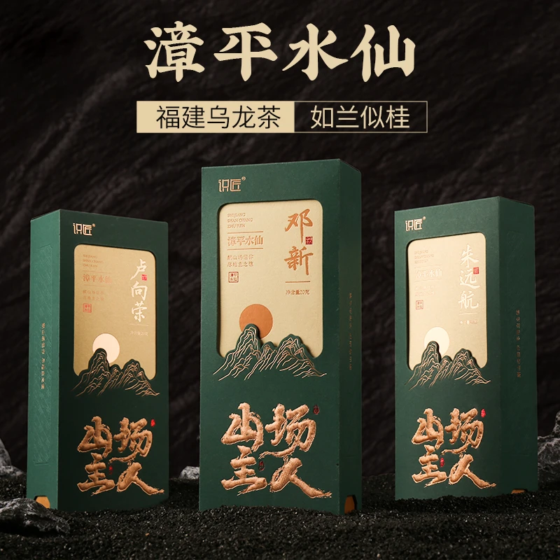 【款款有限 售完换新】香水乌龙漳平水仙花桂花自饮待客传统手工20g