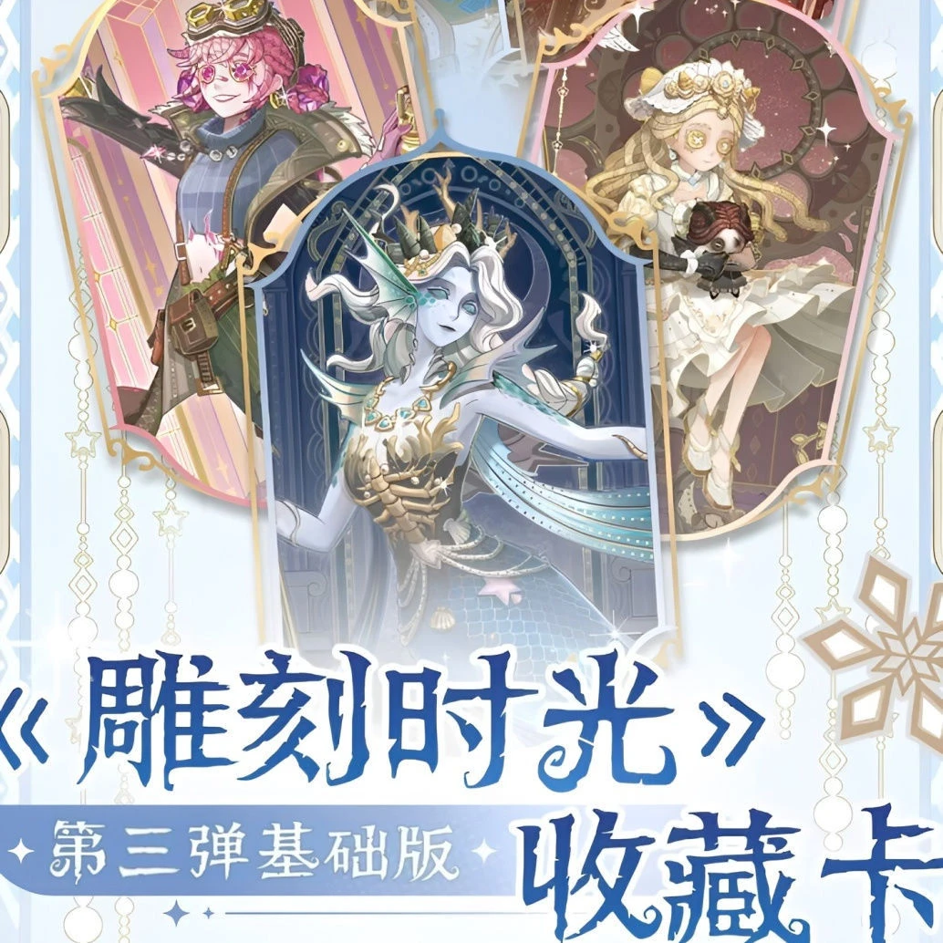 单包战神【闪魂】第五人格雕刻时光基础班第三弹卡牌正品闪魂卡牌