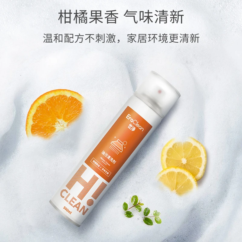 世净{厨房好物}油污净厨房重油污清洁剂去油污厨房神器厨房重油污