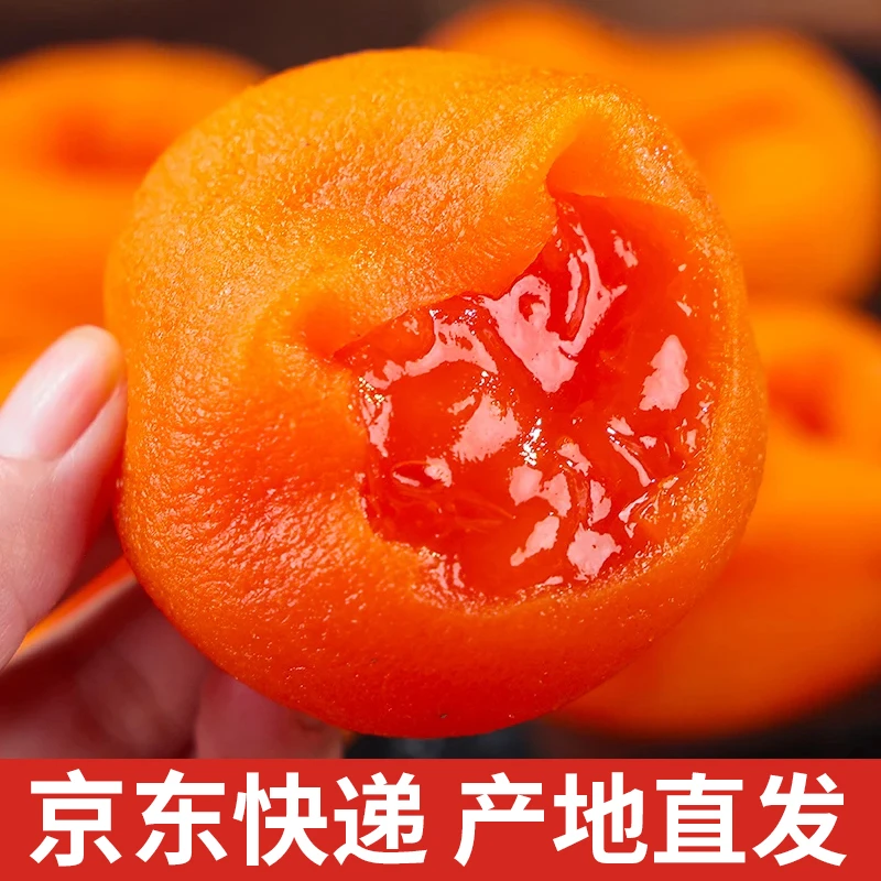 【京东发货】陕西流心冰柿6枚装软糯香甜爆浆糖心冰柿子【DB】