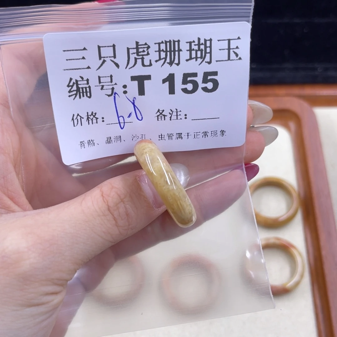 硅化珊瑚（珊瑚玉）t足银镀金镶嵌用****8