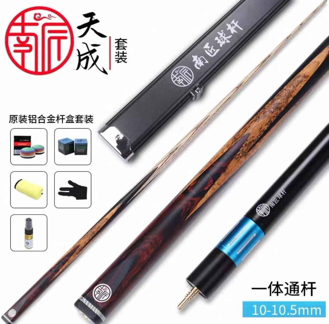 南匠台球杆南匠传承祝融装备小头球杆公开赛通体球杆vs门徒球杆