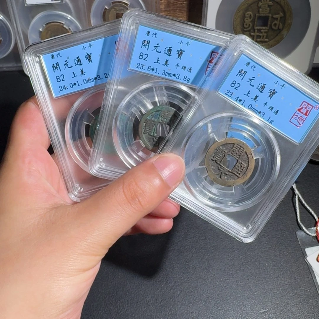 铜开元通宝 千秋99999999999