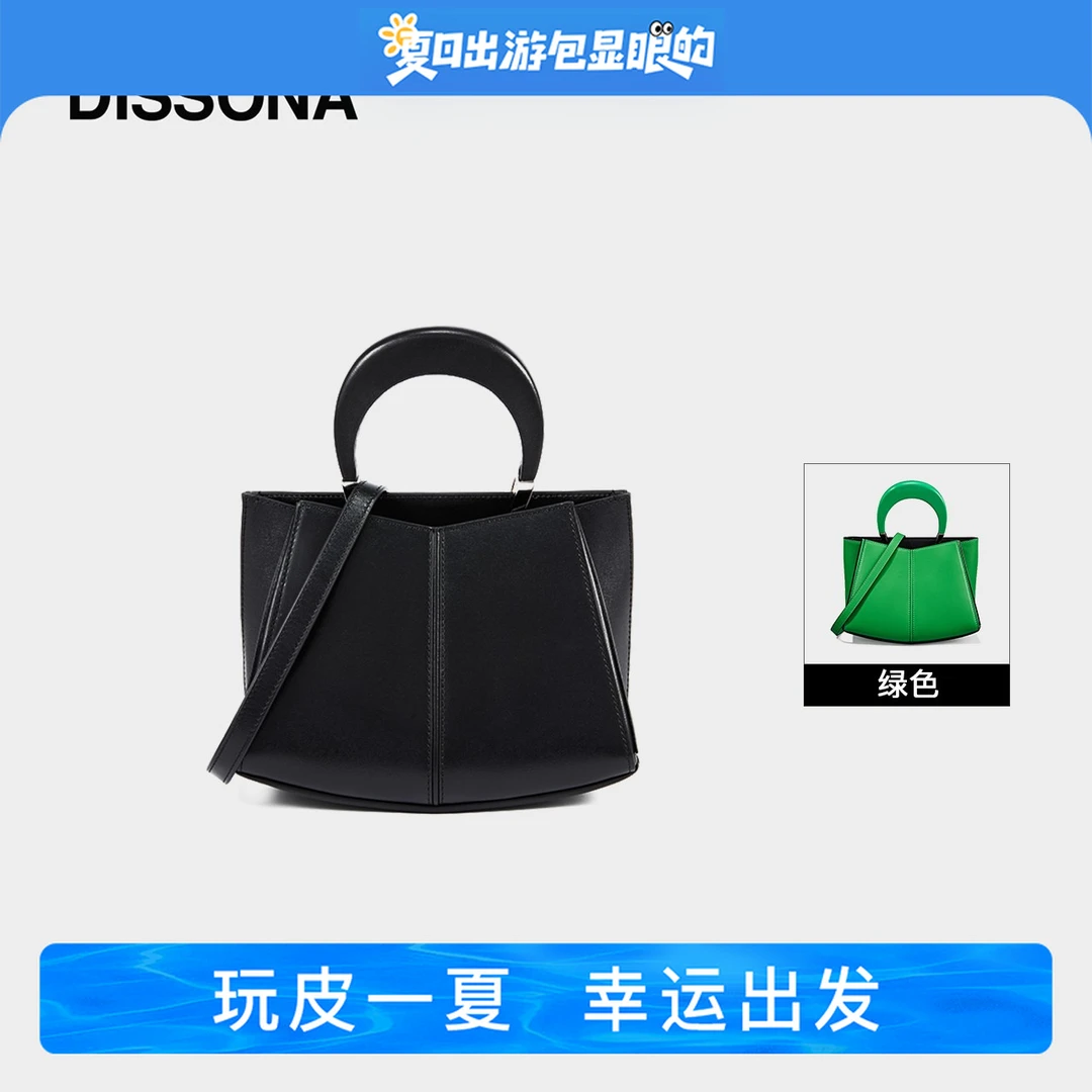 【GEO轮廓】DISSONA经典单肩真皮包 手拎斜挎包轻奢高级女包礼物