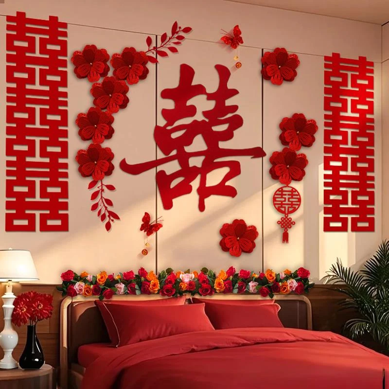 sibiqi婚房布置套装婚礼结婚男女方卧室床头背景墙装饰酒店房间氛