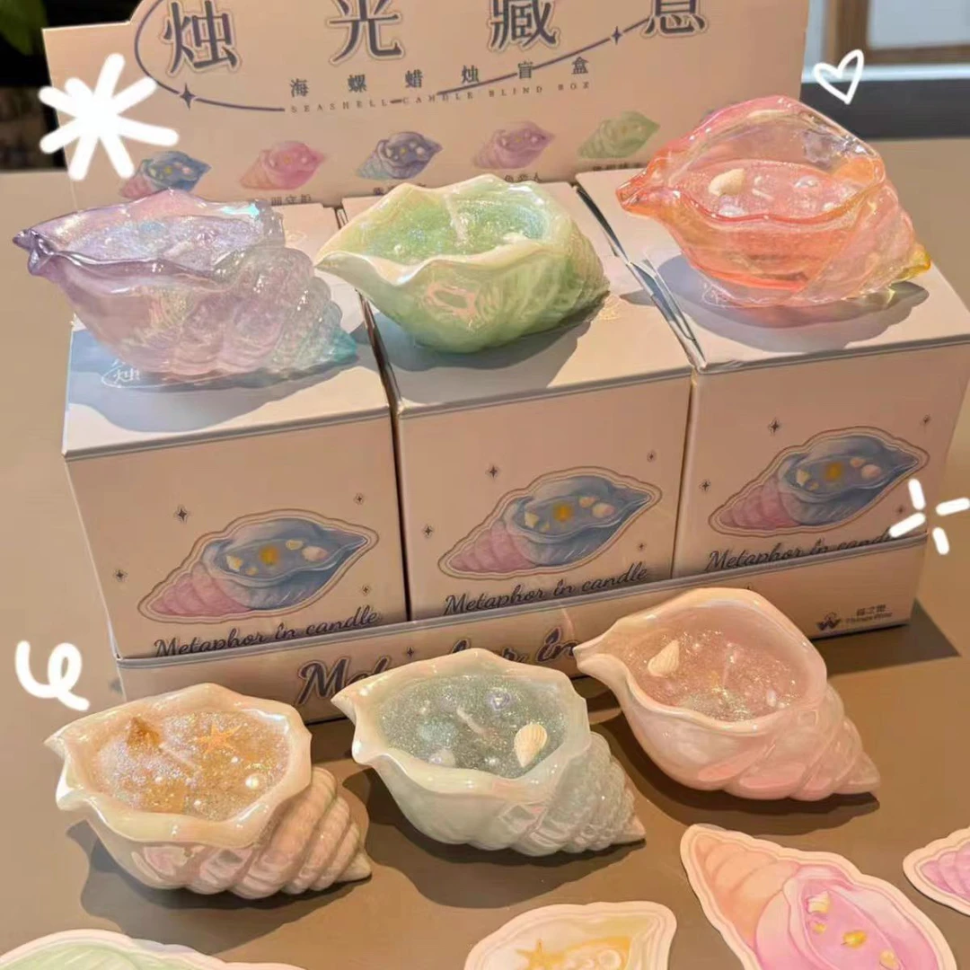 【欧得鸭拆盒】烛光藏意海螺蜡烛盲盒
