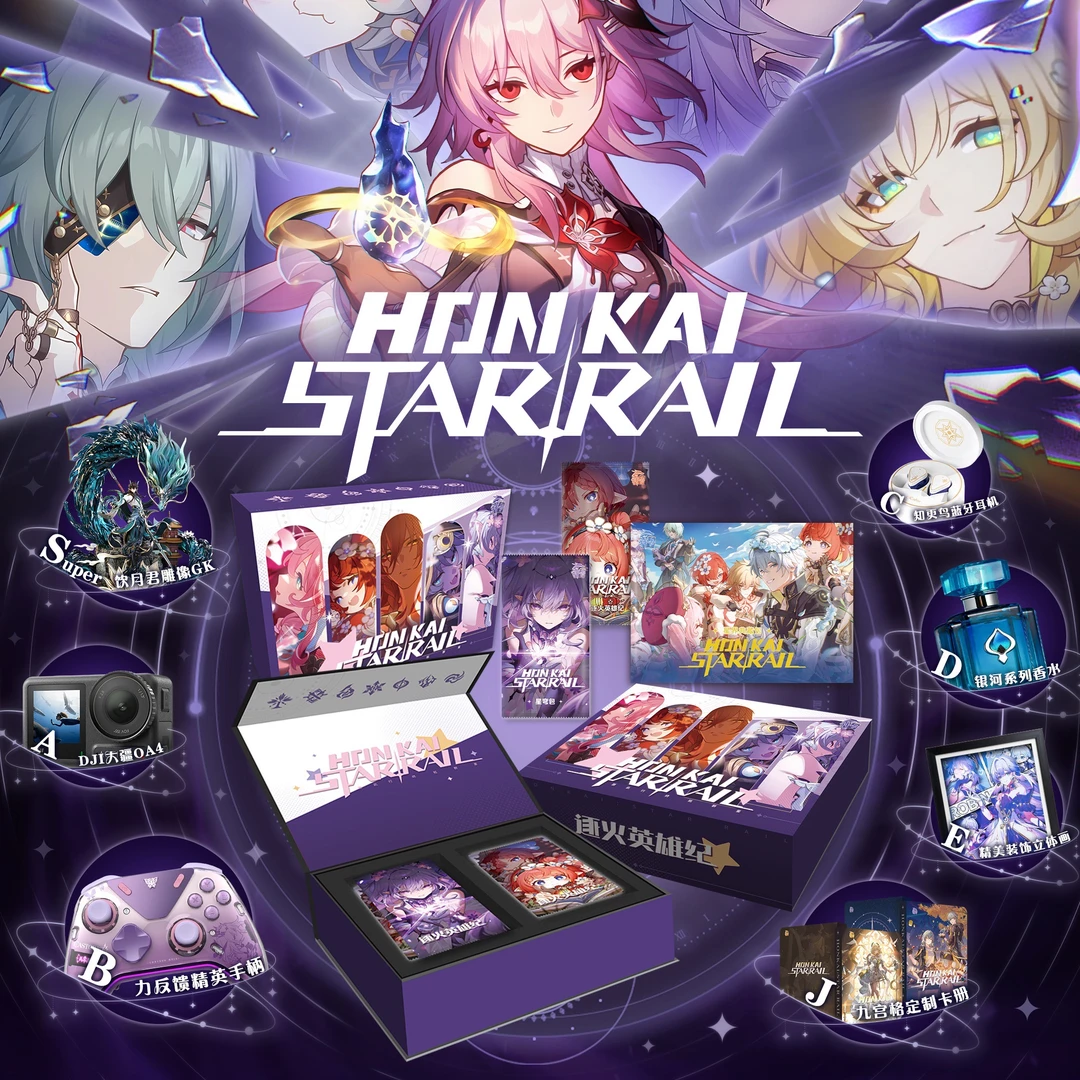 【O8】神卡星穹崩铁同人二创逐火英雄纪收藏卡牌盲盒
