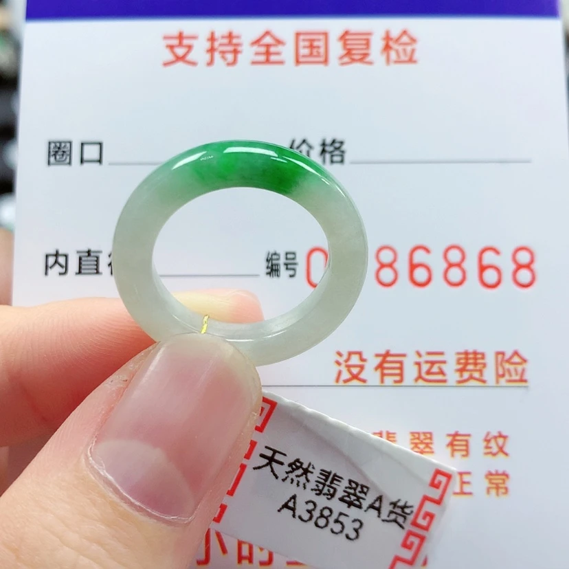 【闪购商品】翡翠戒指未镶嵌12号