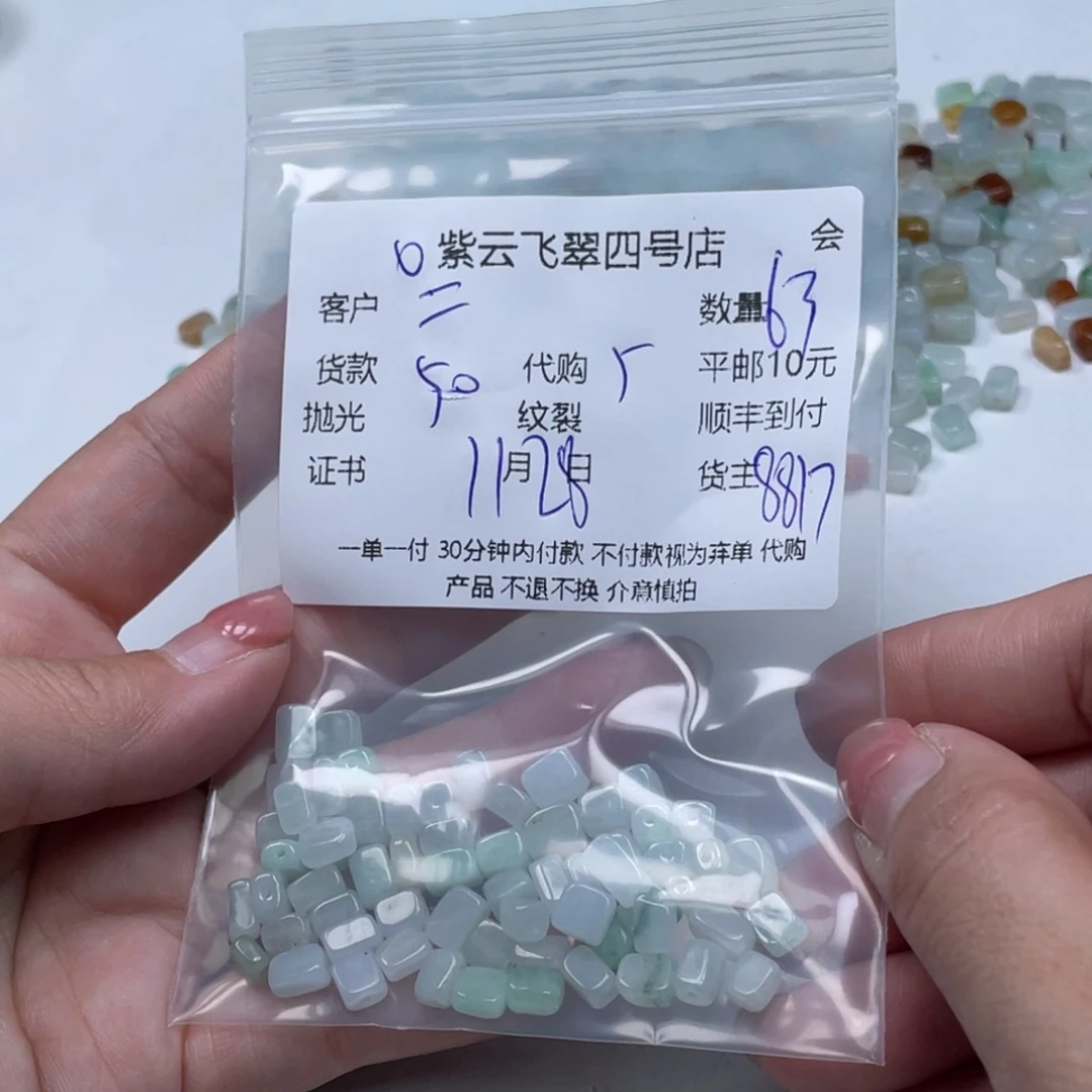 二***元翡翠未镶嵌颈饰翡翠吊坠