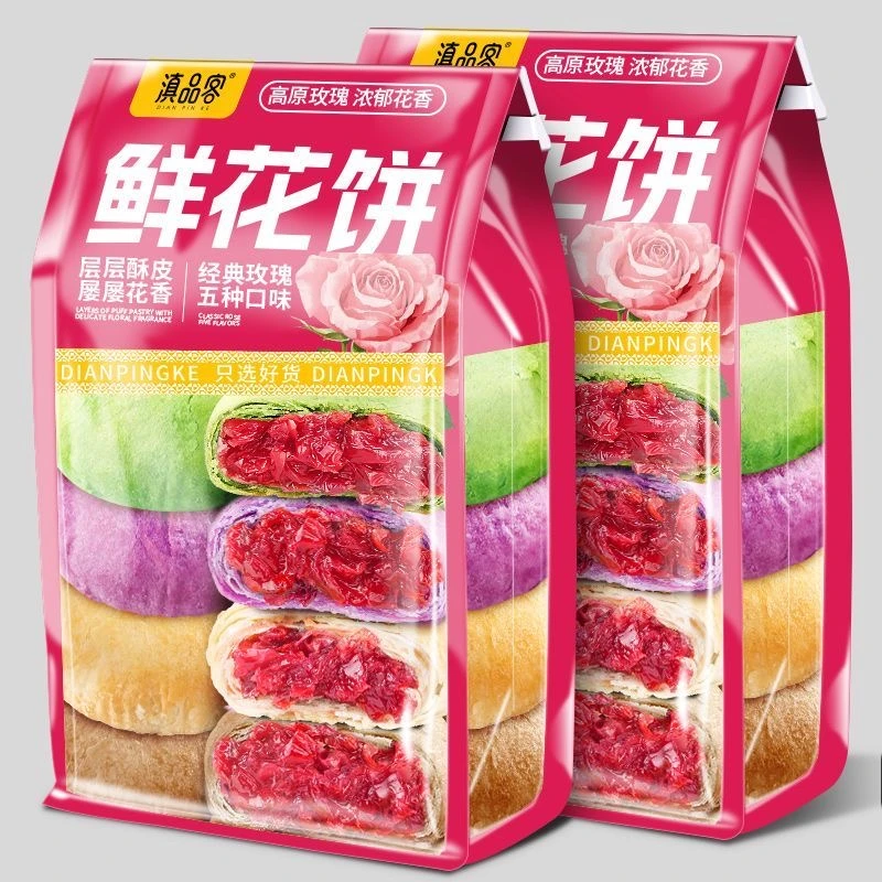 滇品客黑咖啡玫瑰鲜花饼正宗云南特产网红零食小吃糕点心早餐面包