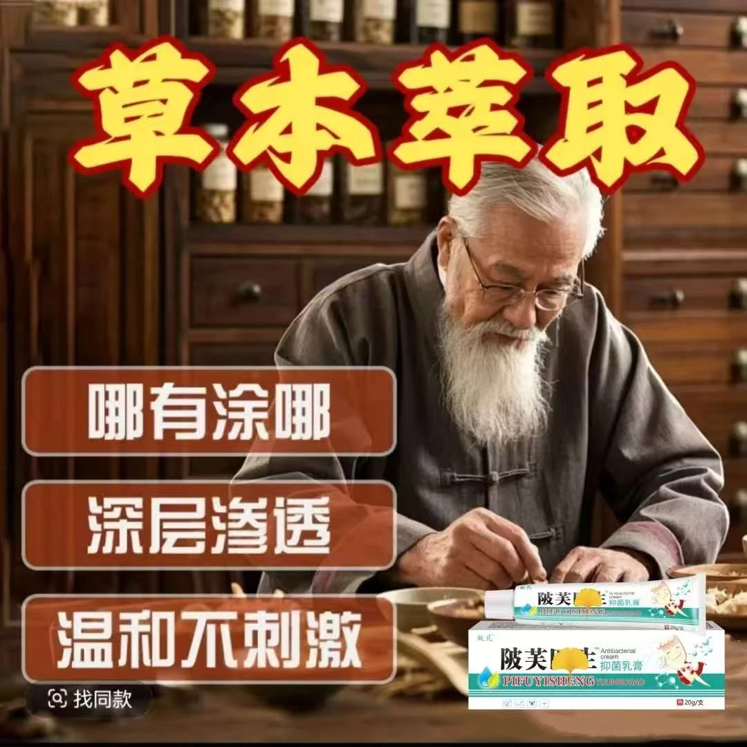 【3陂芙消】-2 【拍一发二】草本萃取皮肤外用护理草本膏-拍照试用2盒