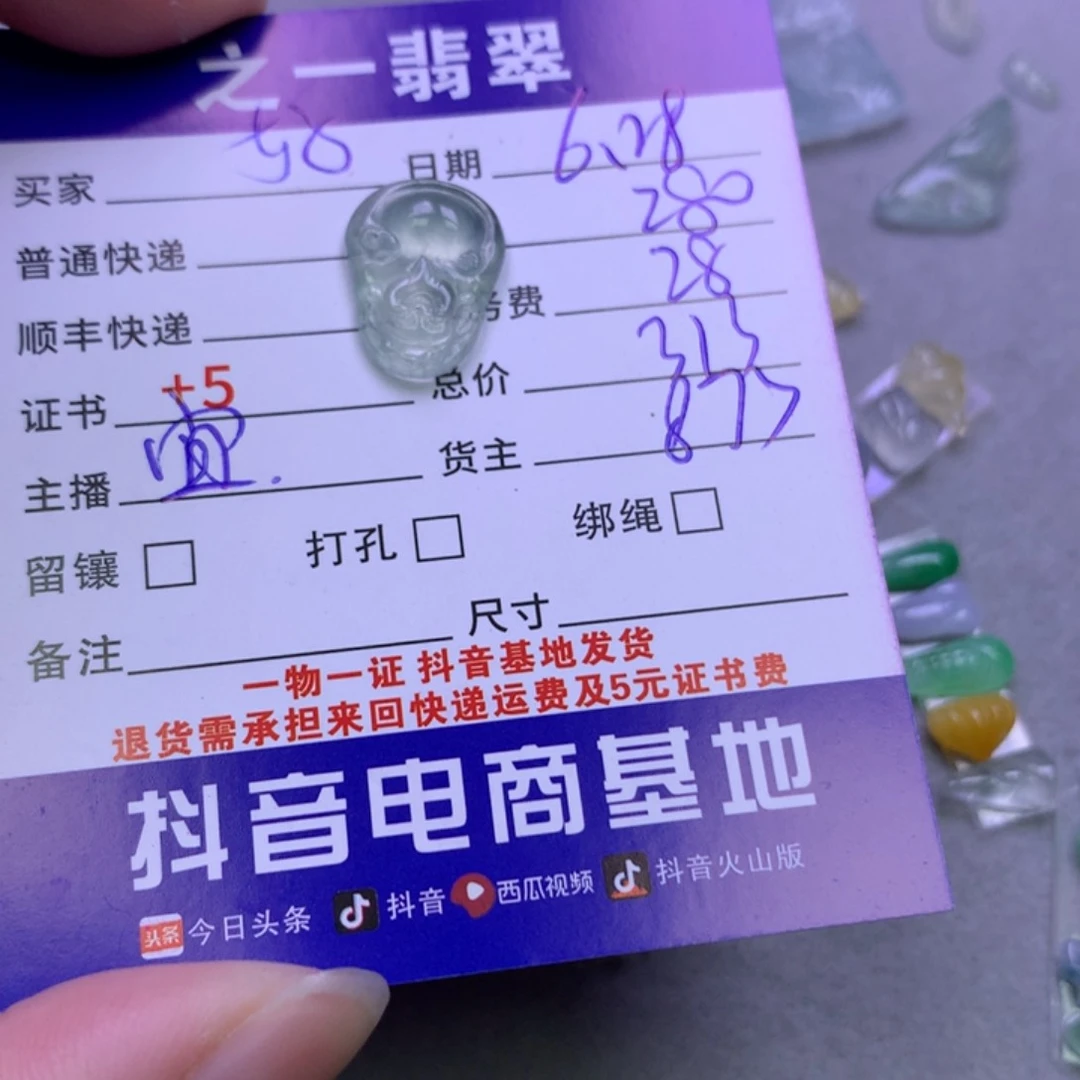 翡翠未镶嵌颈饰好**～