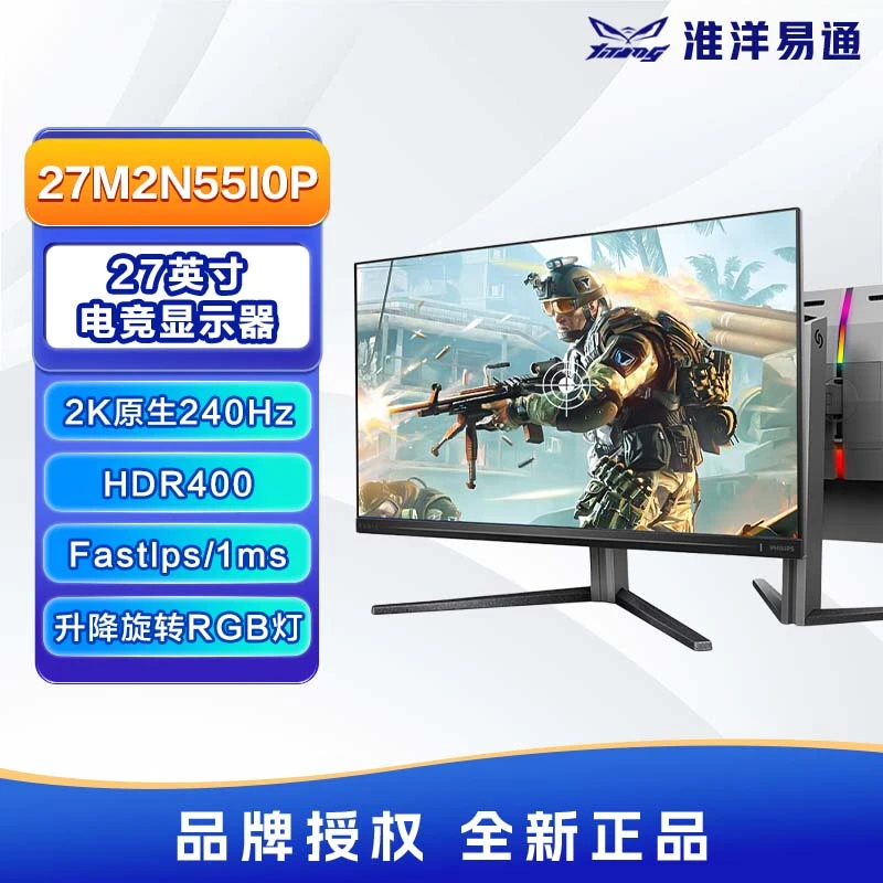 飞利浦27M2N5510P 27英寸2K 240Hz FastIPS快速液晶1ms电竞显示器