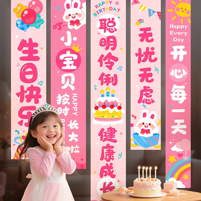 生日快乐场景布置拍照氛围装饰品条幅挂布小女孩仪式感背景布十岁