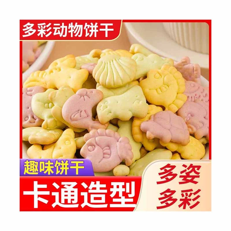 【发一罐】动物饼干儿童健康营养小零食 罐装速食早餐网红下午茶
