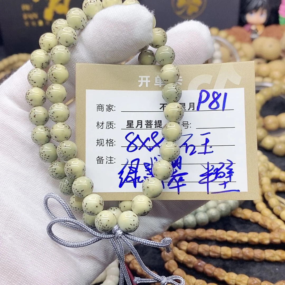 星月菩提吊坠p81