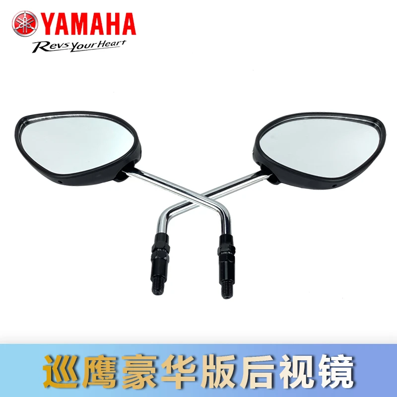 雅马哈YAMAHA适配踏板摩托原车巡鹰豪华版125专用反光后视镜底座