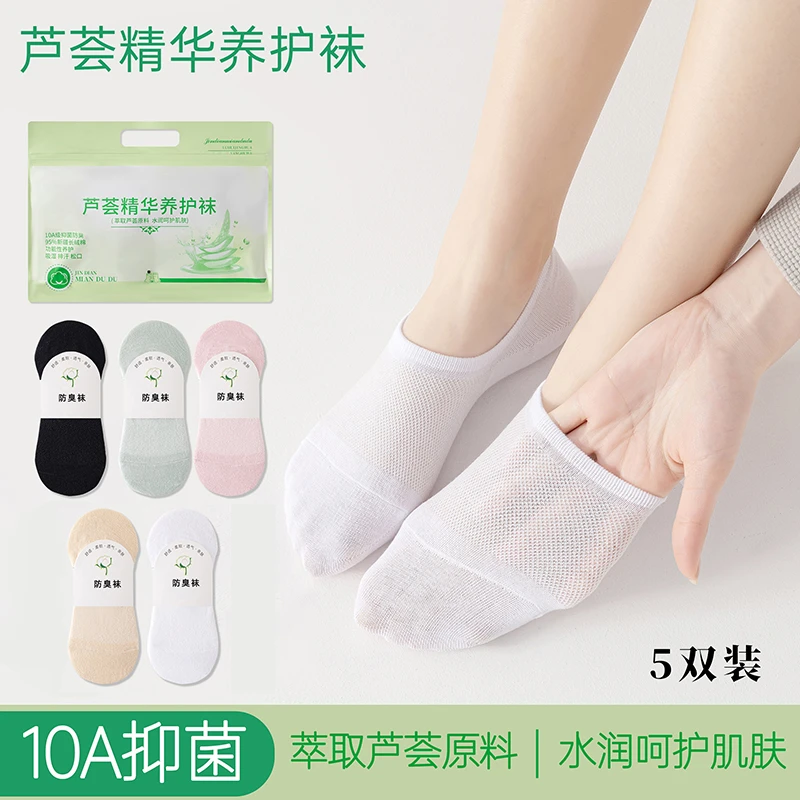 【玲姐专属】10A抗菌防臭女隐形薄款短袜女防滑硅胶不掉跟芦荟润肤