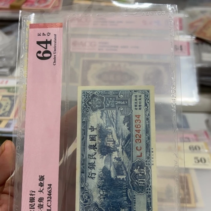 纸WBZ文宝斋收藏好品