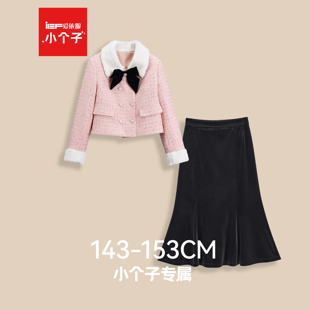 【小个子专属】IEF/爱依服2025新款冬季夹棉保暖上下套长裙套装