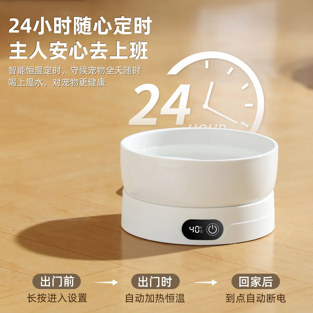 陶瓷加热杯垫宠物恒温猫碗狗狗冬季喝水碗宠物用品恒温猫咪酸奶机