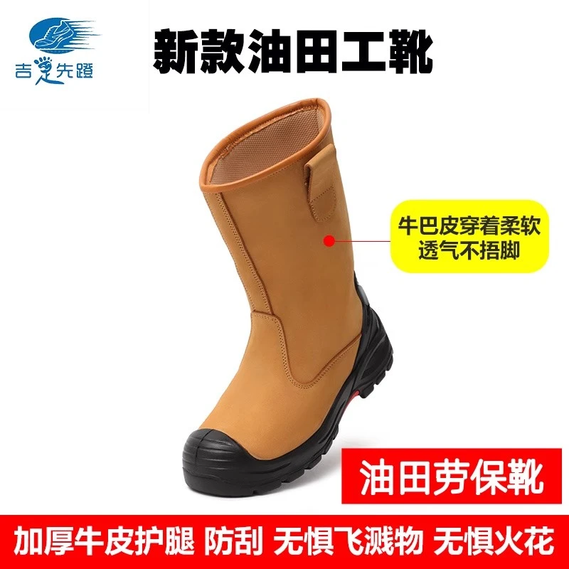 柔软高筒高帮劳保靴钢包头防砸防刺耐油耐磨工作靴户外真皮靴子
