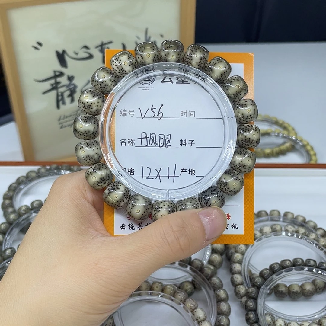 难***闲吊坠星月菩提V56丹凤眼12