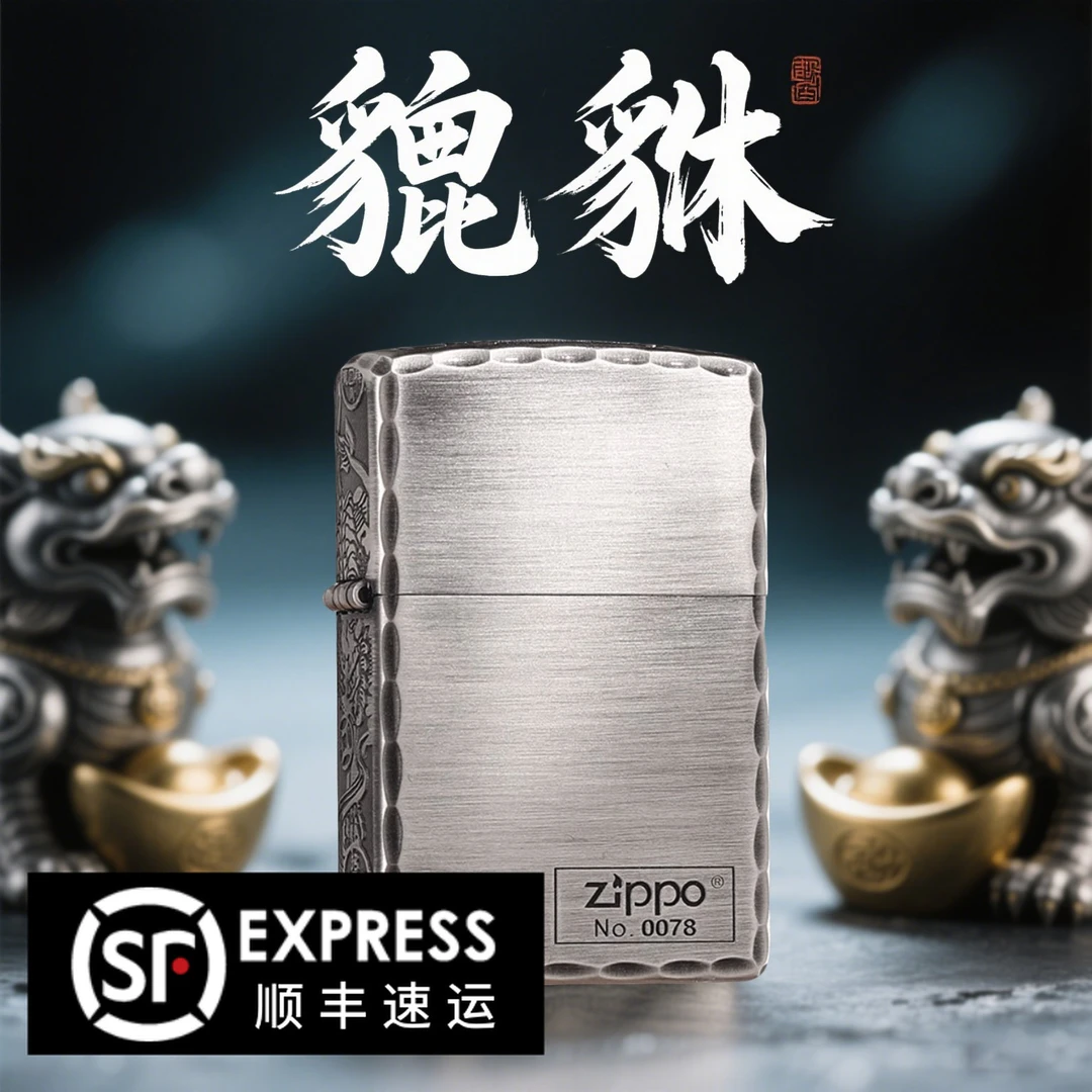 美国ZIPPO爆款生日礼物打火机古银三面皮休送男友礼物刻字DYH1X1