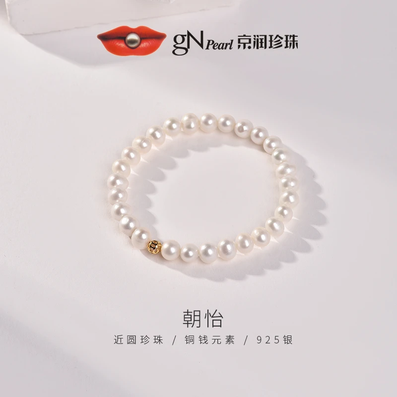 京润珍珠 朝怡 925银淡水珍珠手链5.3-6.3mm近圆形白色时尚简约