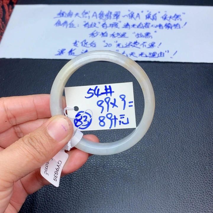 未镶嵌手镯翡翠83