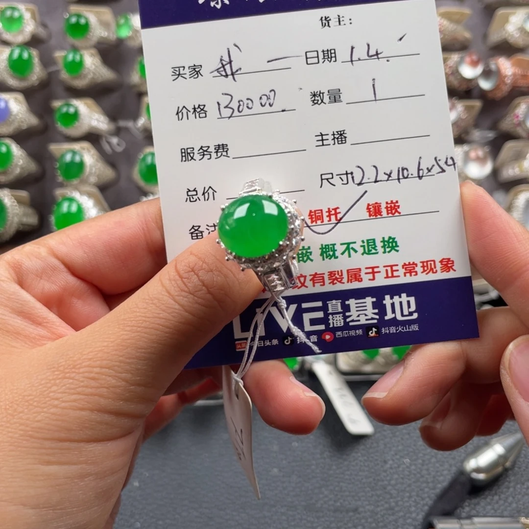 我***影定制翡翠未镶嵌翡翠（分单）