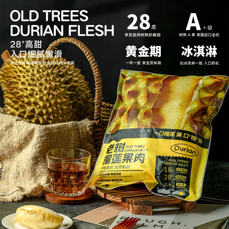 【工厂开业补贴】泰国金枕榴莲肉树熟金枕液氮冷冻果肉800g袋装金枕泰王国