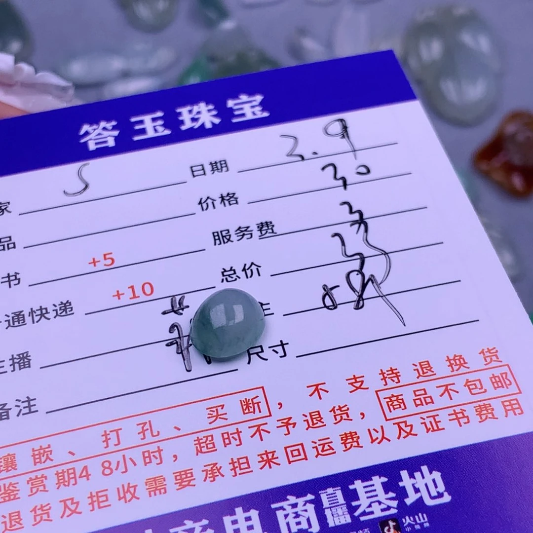 翡翠挂件未镶嵌s****7翡翠