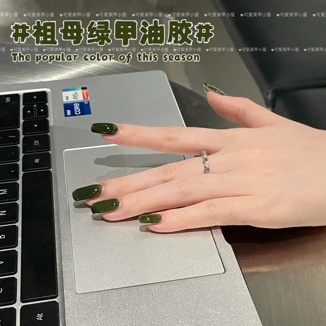 夏日祖母绿色指甲油胶2025年流行色特调色深绿色美甲店专用光疗胶