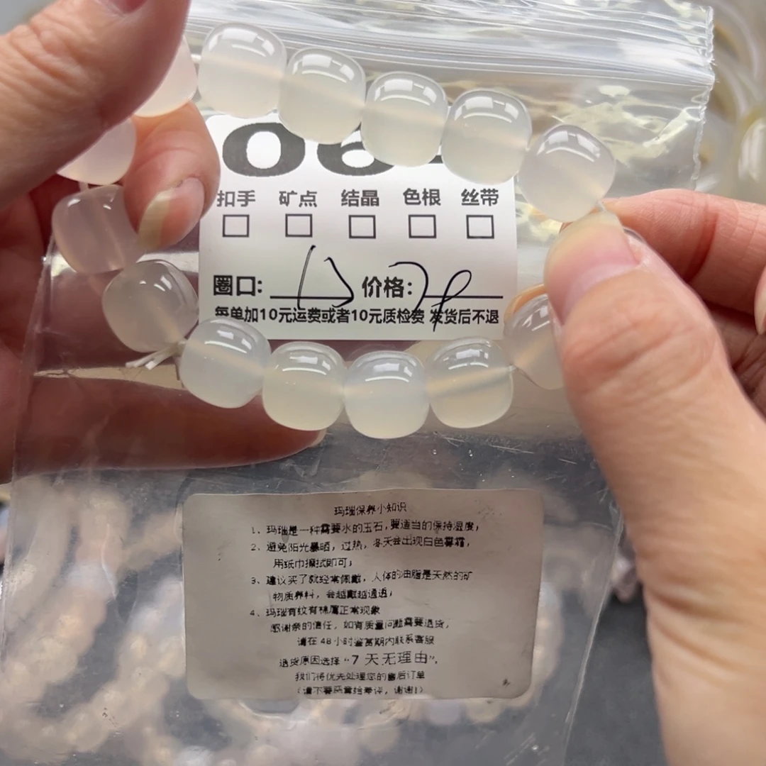 玛瑙/玉髓手镯未镶嵌064