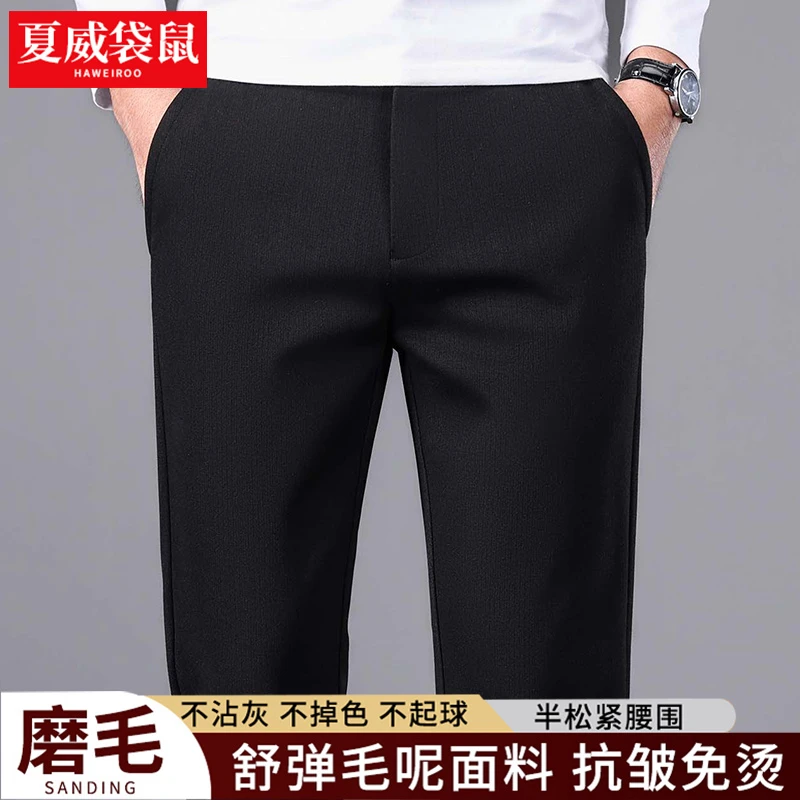 男士2025新款毛呢长裤子春秋季高端磨毛男裤舒适直筒抗皱休闲裤男