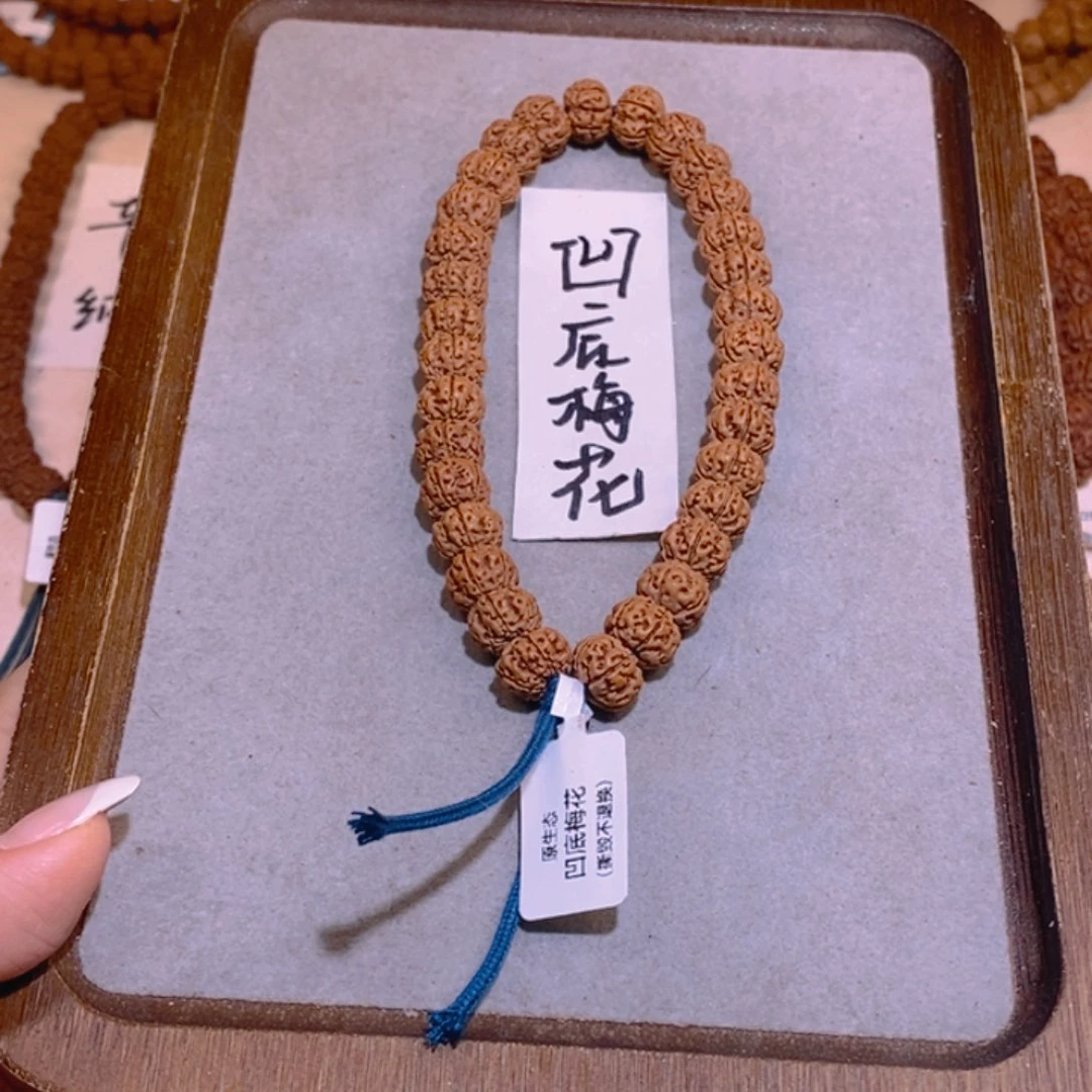 金刚菩提手串凹底梅花