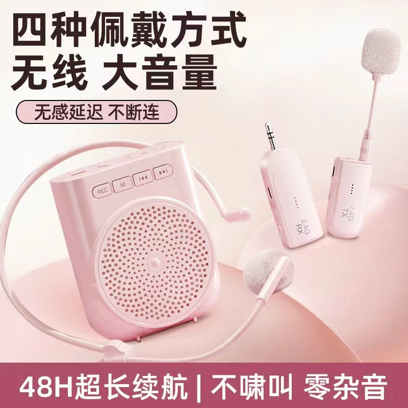 小蜜蜂无线扩音器教师专用领夹麦老师上课用的大音量小蜜蜂扩音器