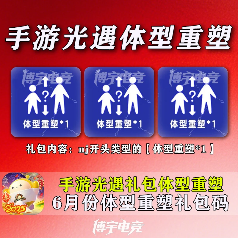 手游光遇礼包体型重塑兑换码CDK激活码全套安卓苹果全渠道通用