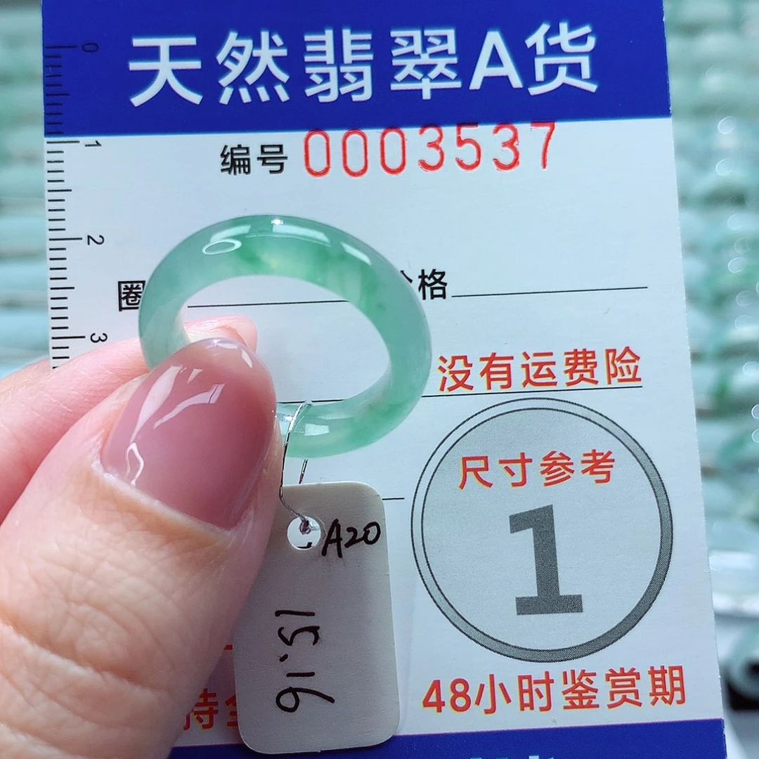 翡翠戒圈未镶嵌戒指